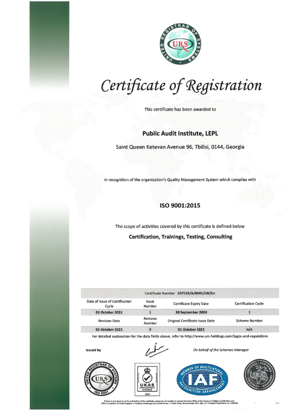 საჯარო აუდიტის ინსტიტუტი  ISO-ს სერტიფიკატის მფლობელია